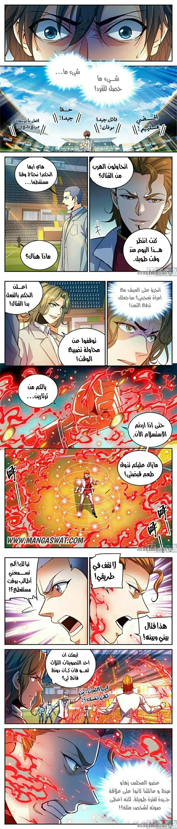 Read Versatile Mage AR Manga Online