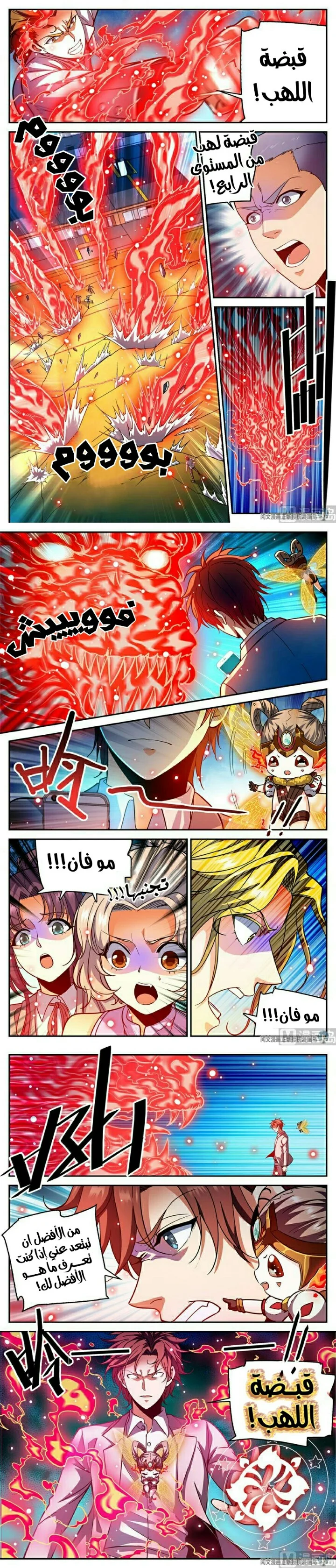 Read Versatile Mage AR Manga Online