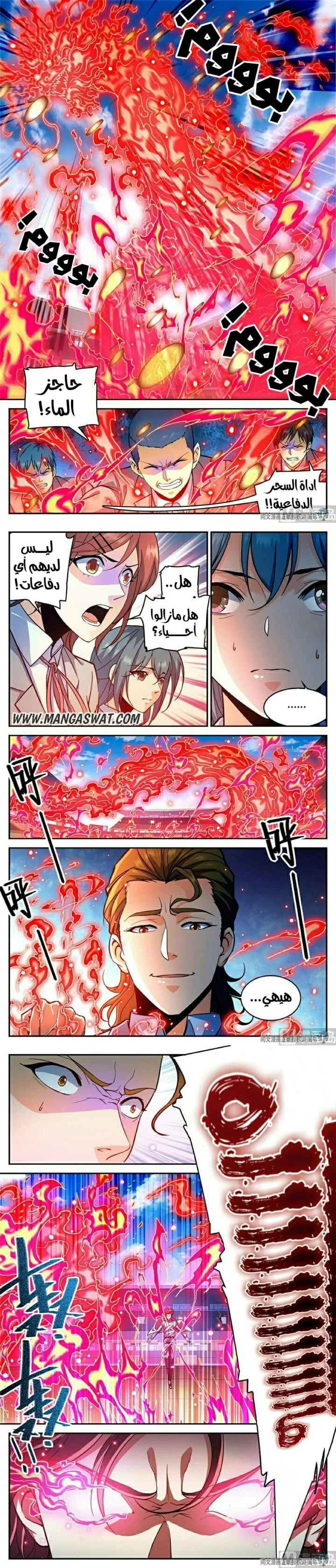 Read Versatile Mage AR Manga Online