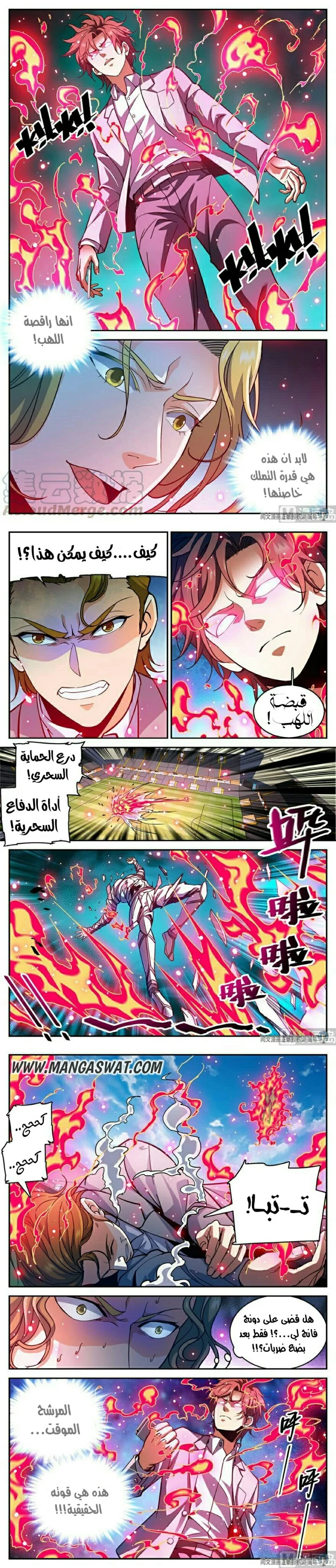 Read Versatile Mage AR Manga Online