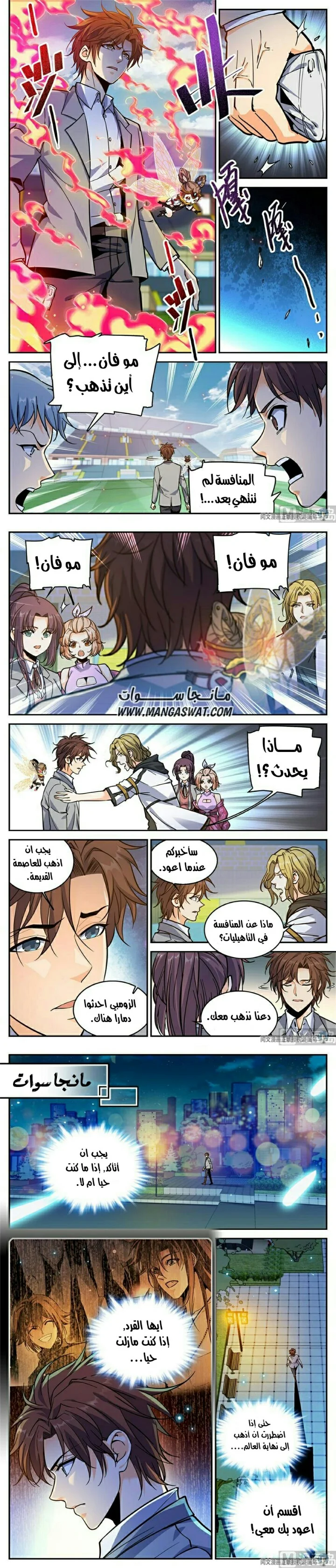 Read Versatile Mage AR Manga Online