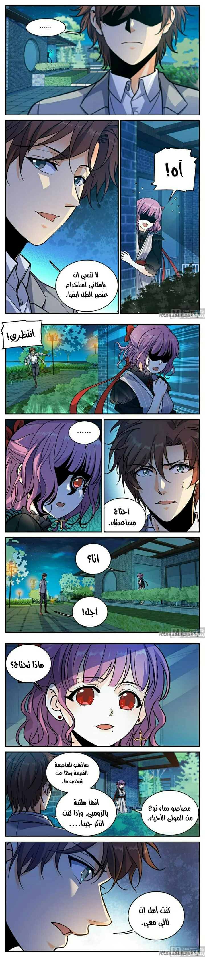 Read Versatile Mage AR Manga Online