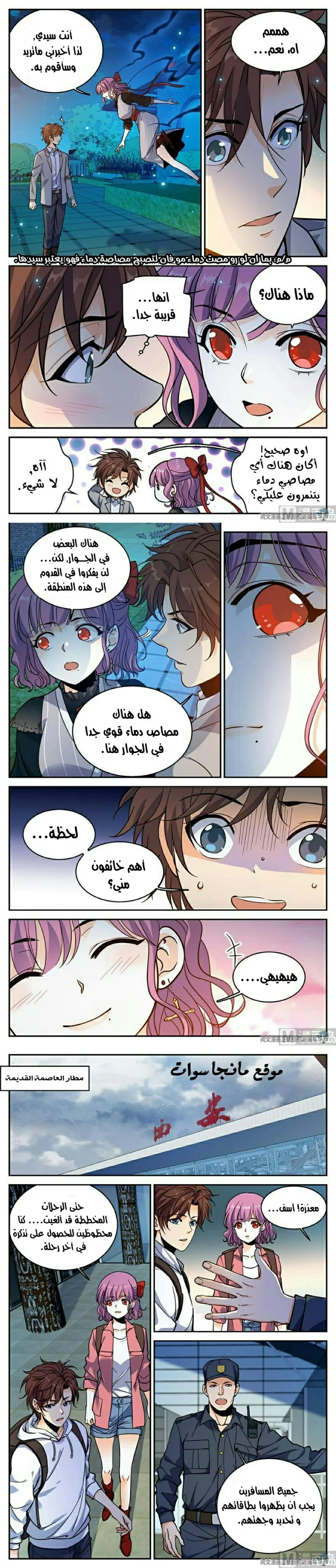 Read Versatile Mage AR Manga Online