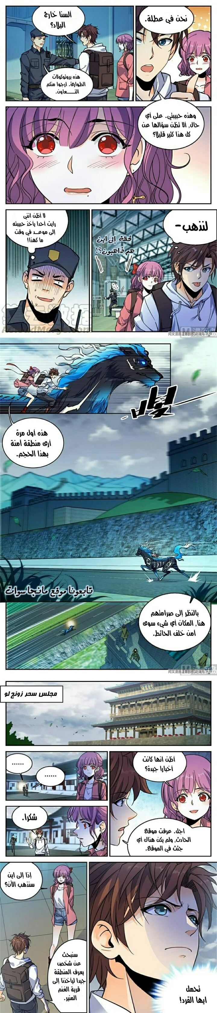 Read Versatile Mage AR Manga Online