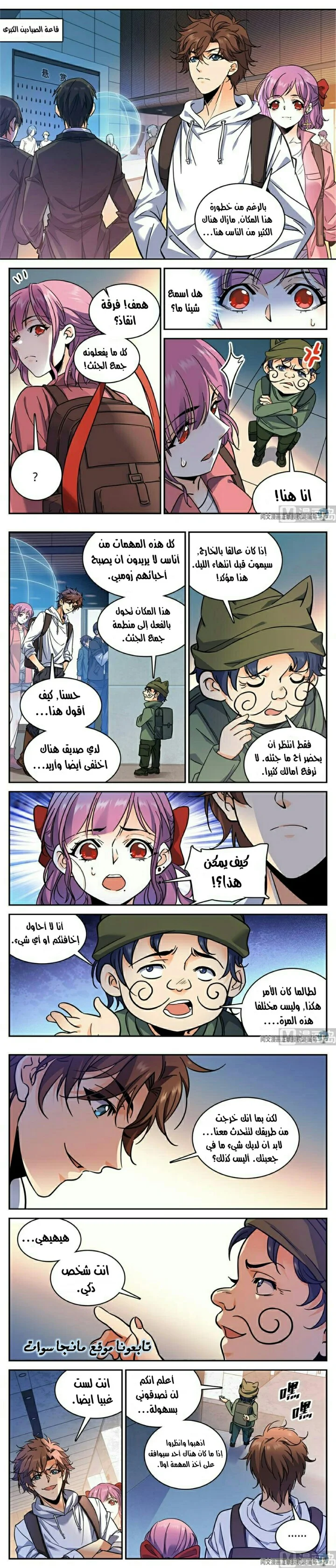 Read Versatile Mage AR Manga Online