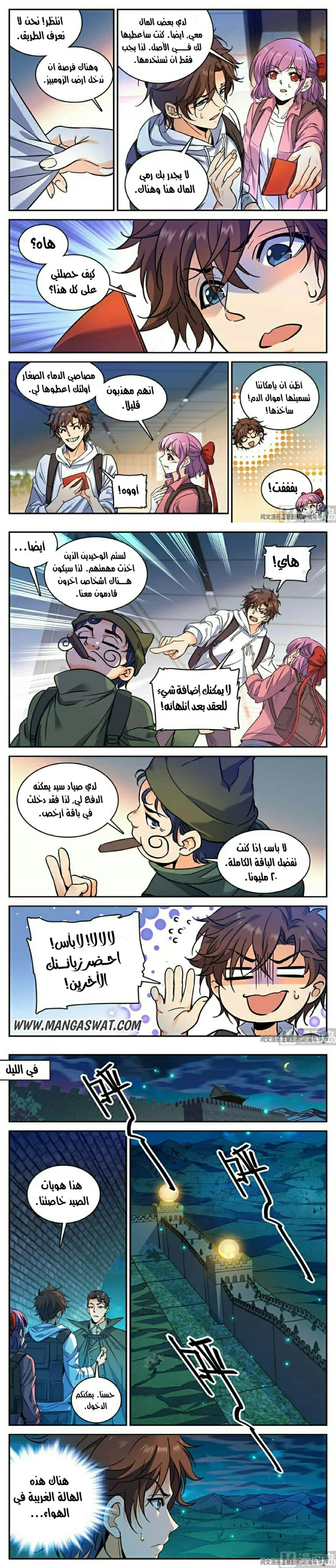 Read Versatile Mage AR Manga Online