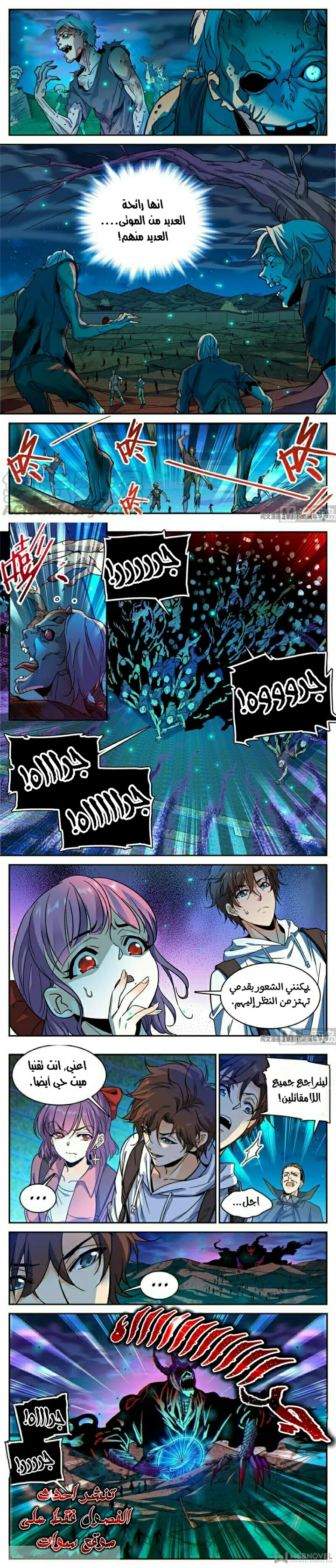 Read Versatile Mage AR Manga Online