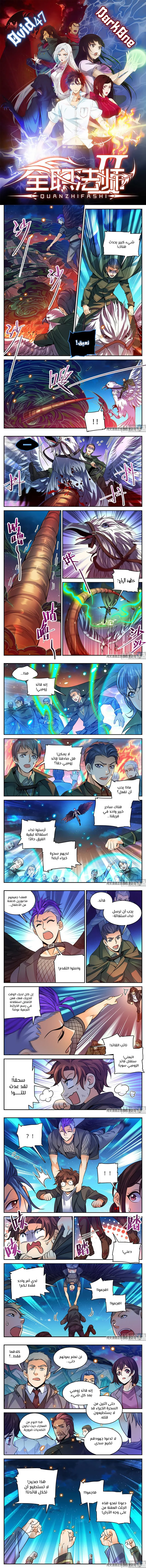 Read Versatile Mage AR Manga Online