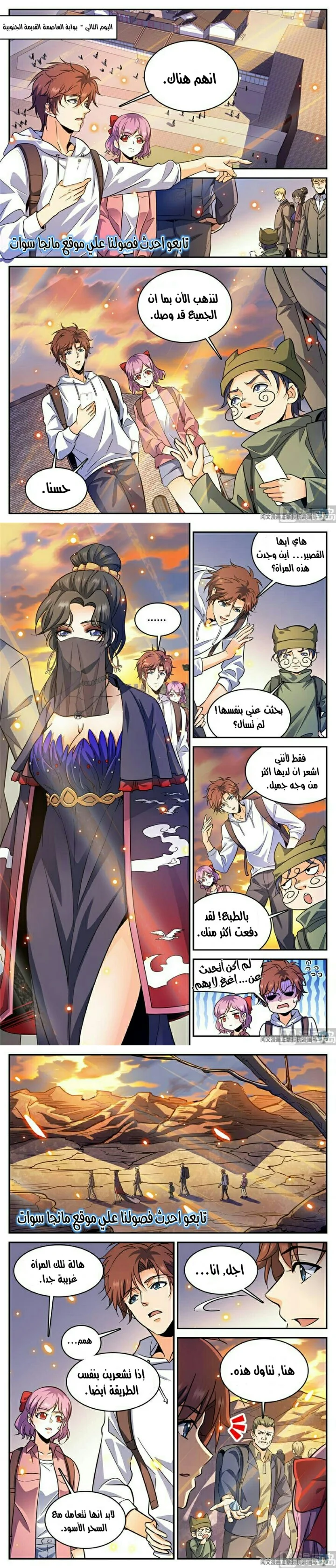 Read Versatile Mage AR Manga Online