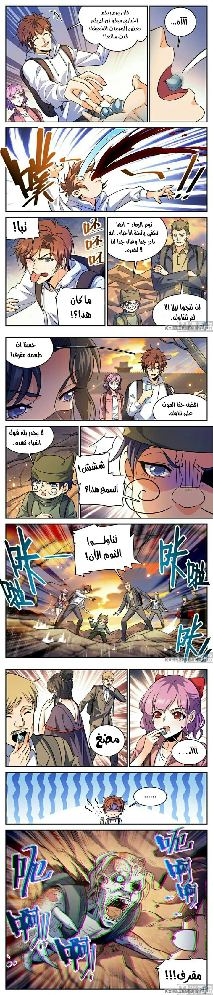 Read Versatile Mage AR Manga Online