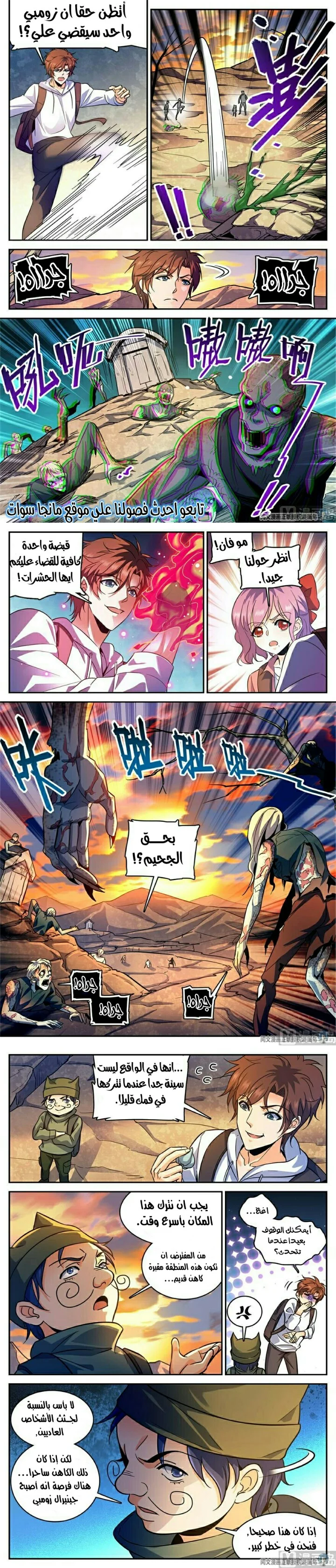 Read Versatile Mage AR Manga Online