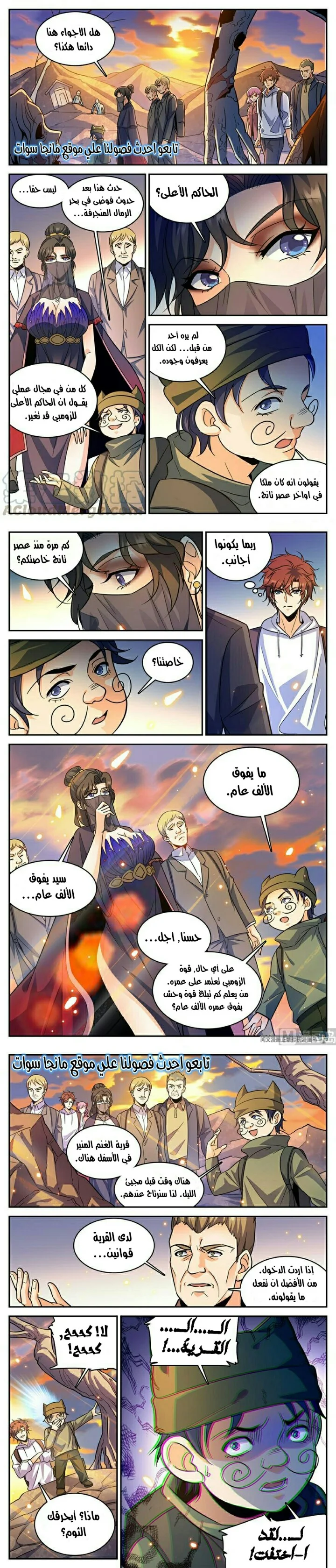 Read Versatile Mage AR Manga Online