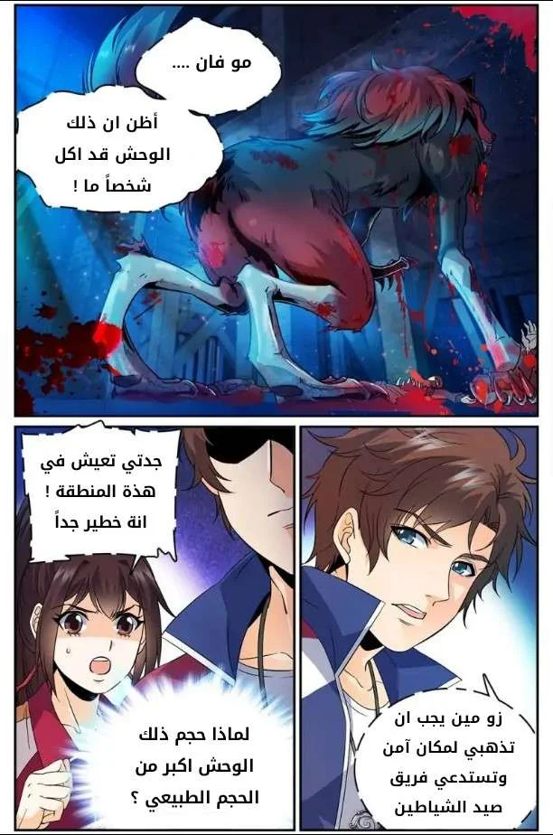Read Versatile Mage AR Manga Online