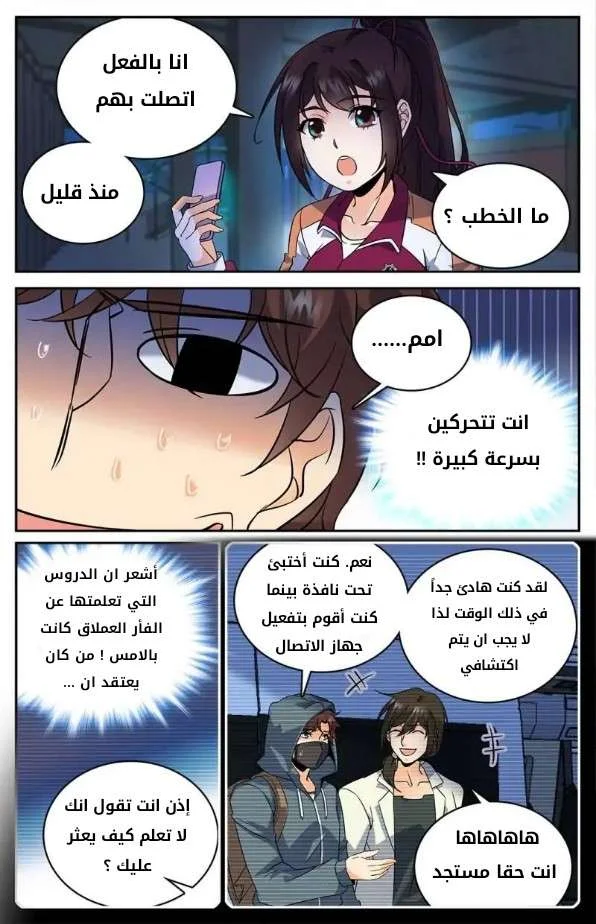 Read Versatile Mage AR Manga Online