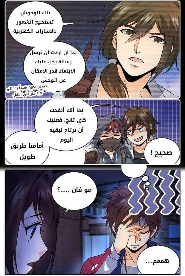 Read Versatile Mage AR Manga Online