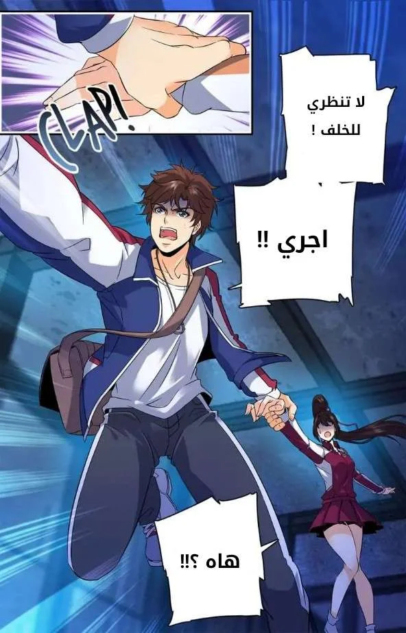 Read Versatile Mage AR Manga Online