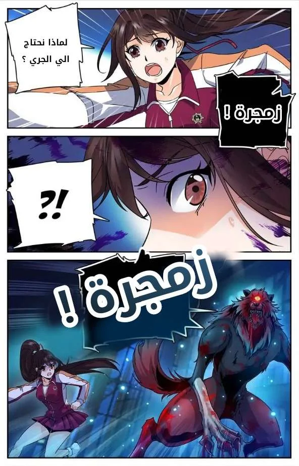 Read Versatile Mage AR Manga Online