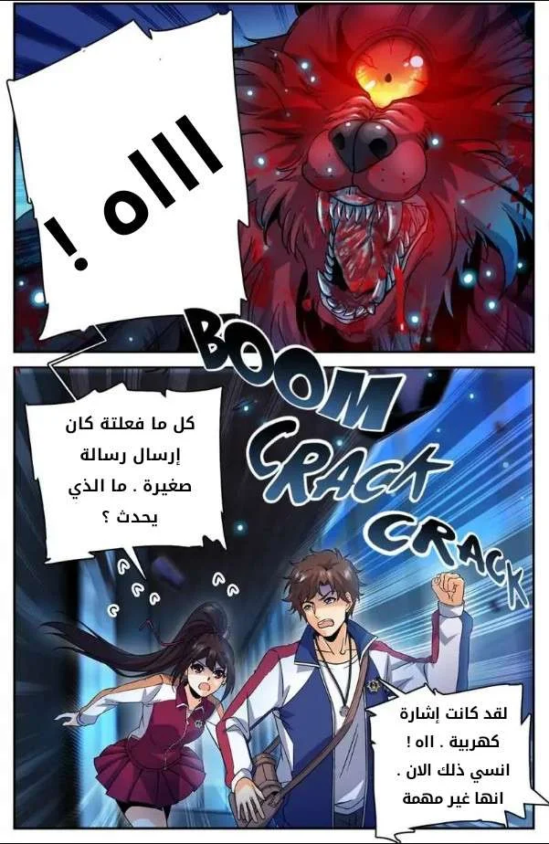 Read Versatile Mage AR Manga Online