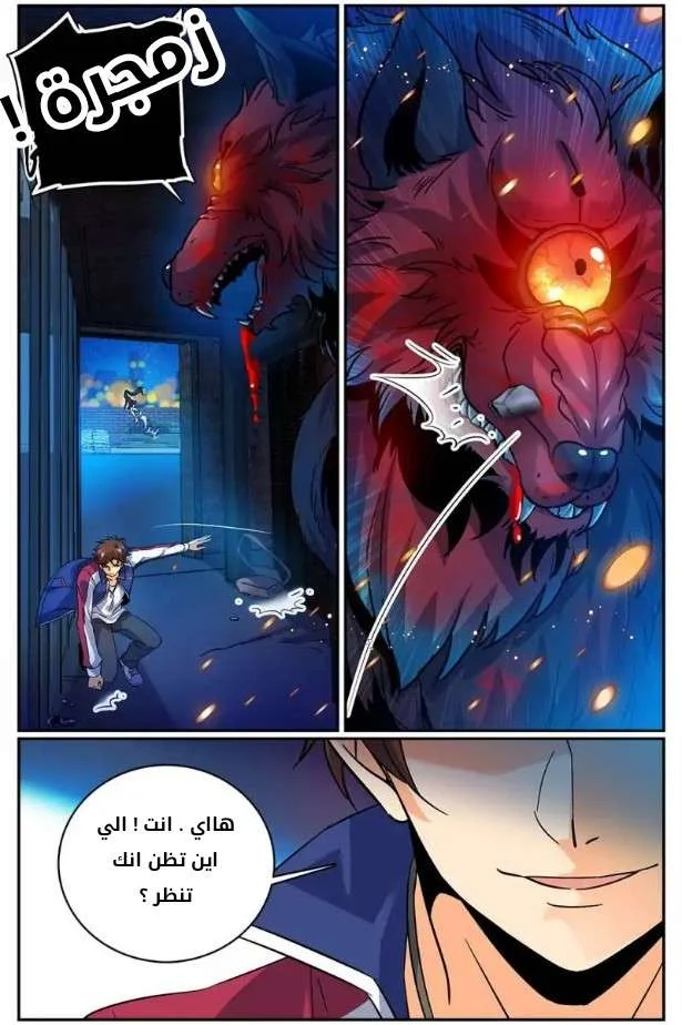 Read Versatile Mage AR Manga Online