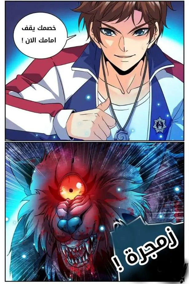 Read Versatile Mage AR Manga Online