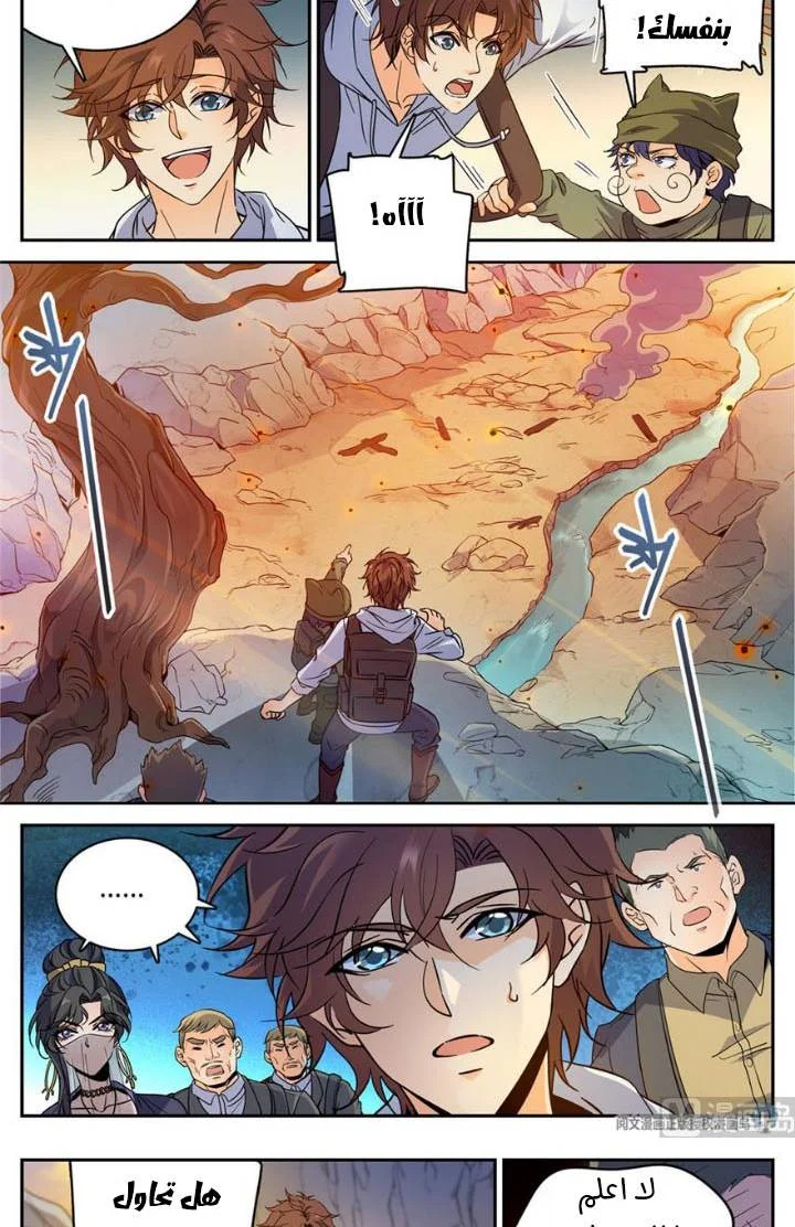 Read Versatile Mage AR Manga Online