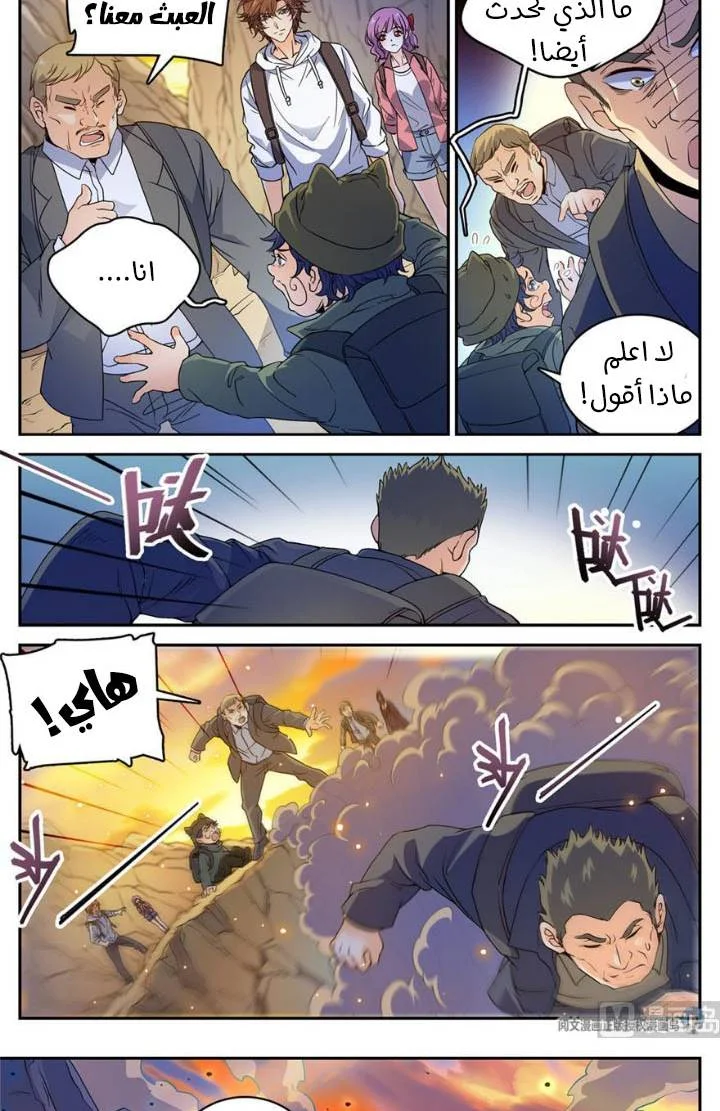 Read Versatile Mage AR Manga Online