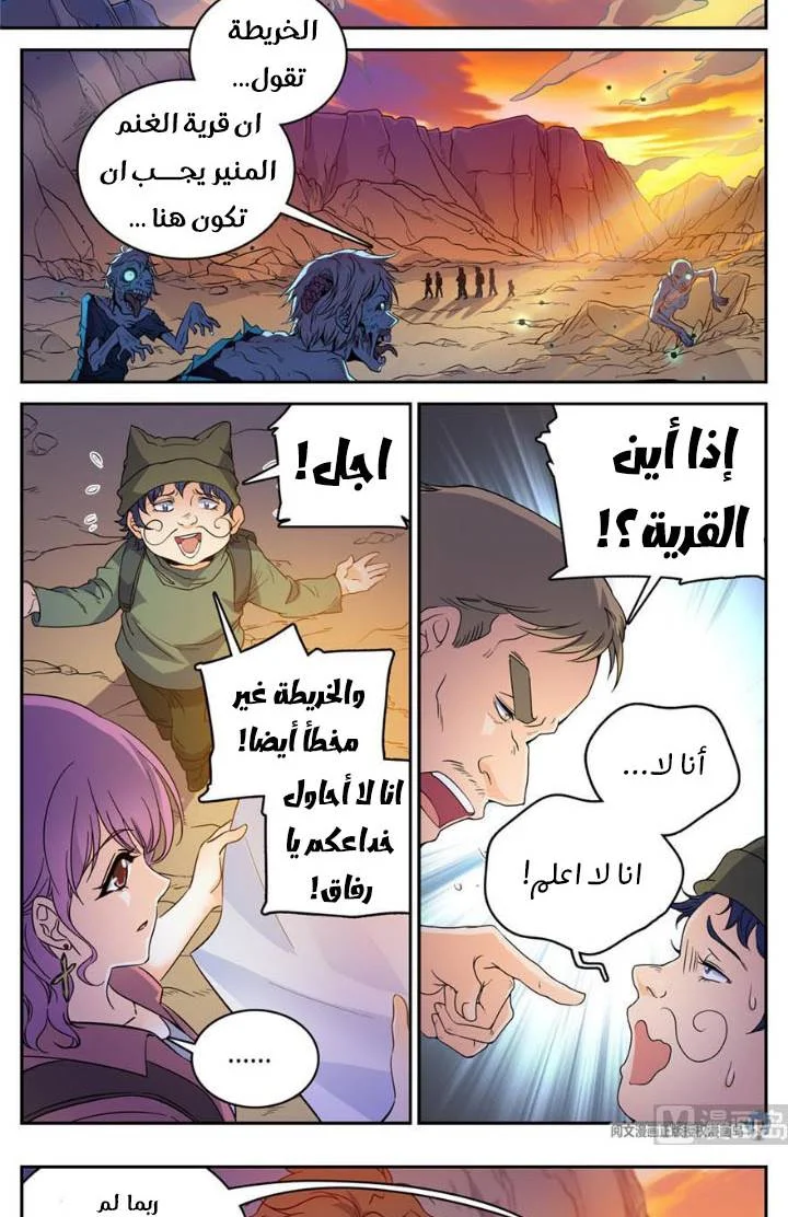 Read Versatile Mage AR Manga Online