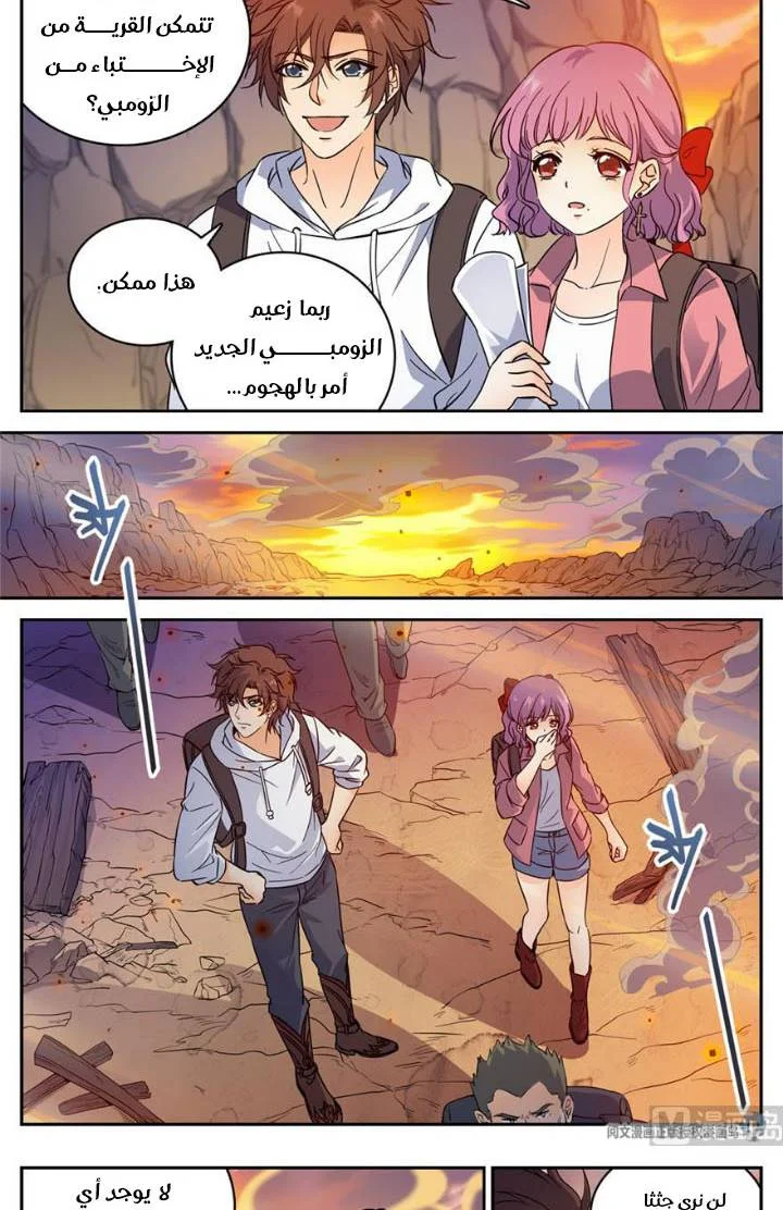 Read Versatile Mage AR Manga Online