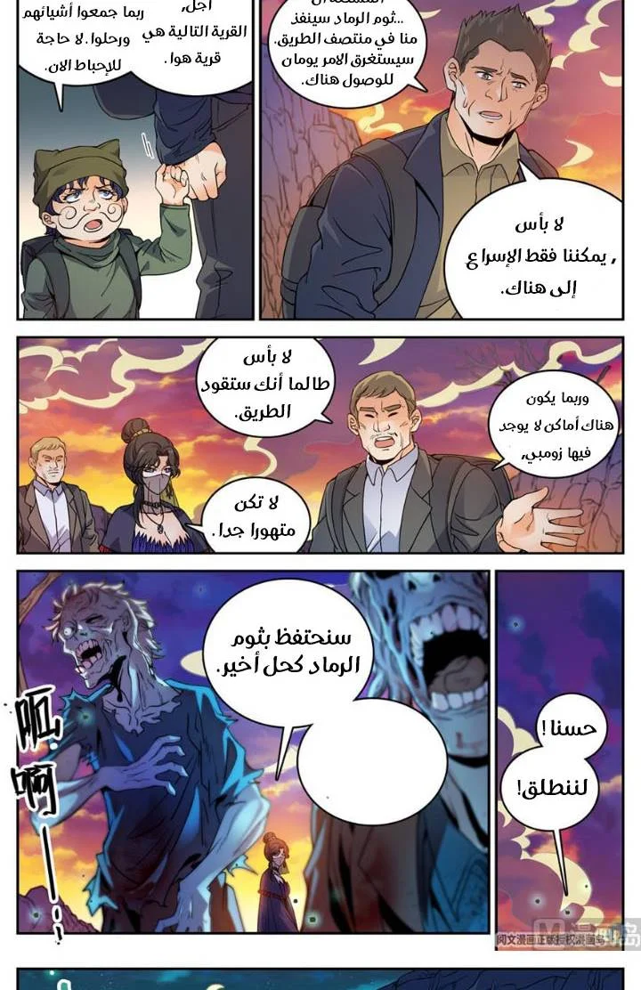 Read Versatile Mage AR Manga Online