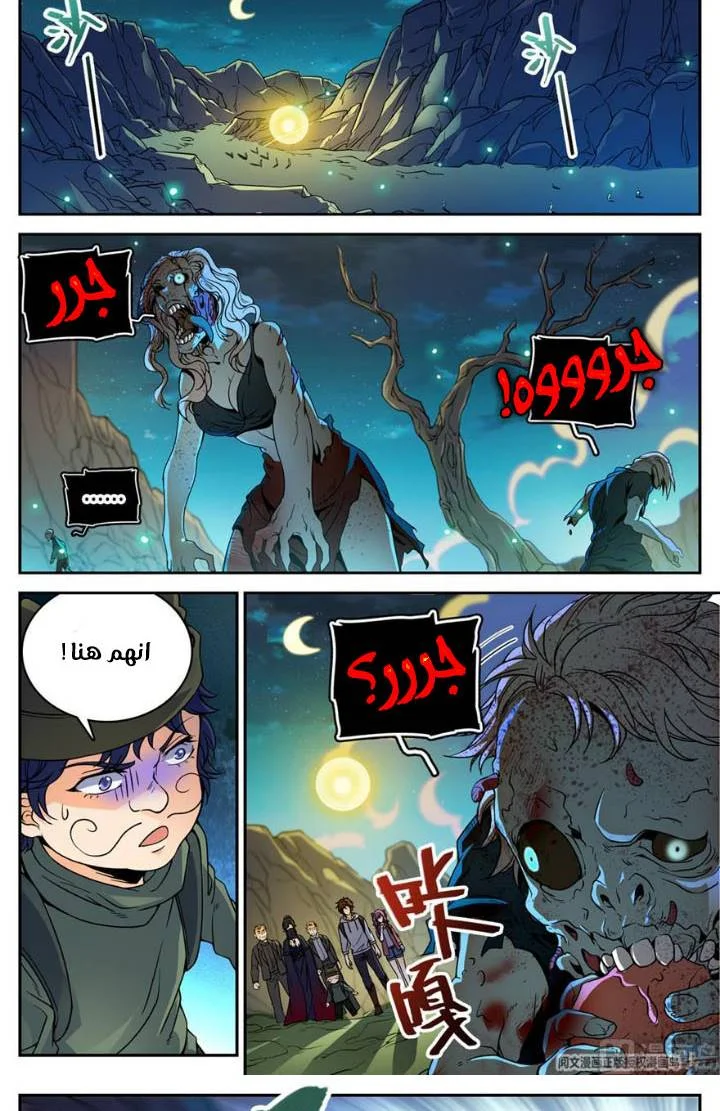Read Versatile Mage AR Manga Online