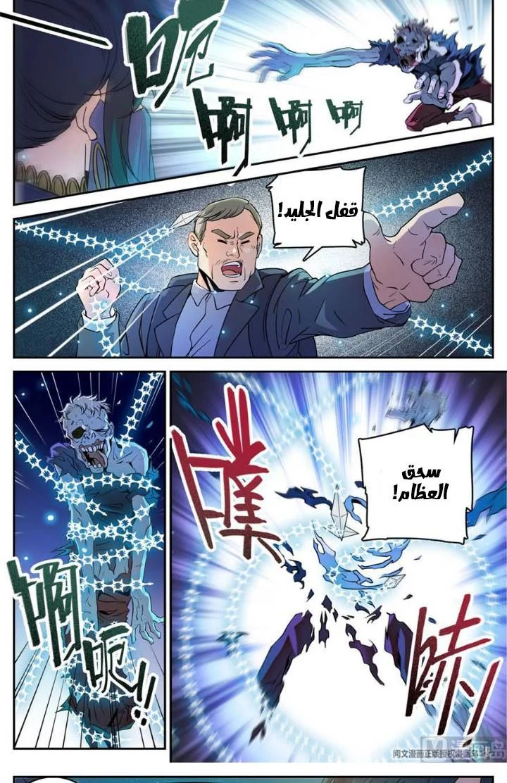Read Versatile Mage AR Manga Online