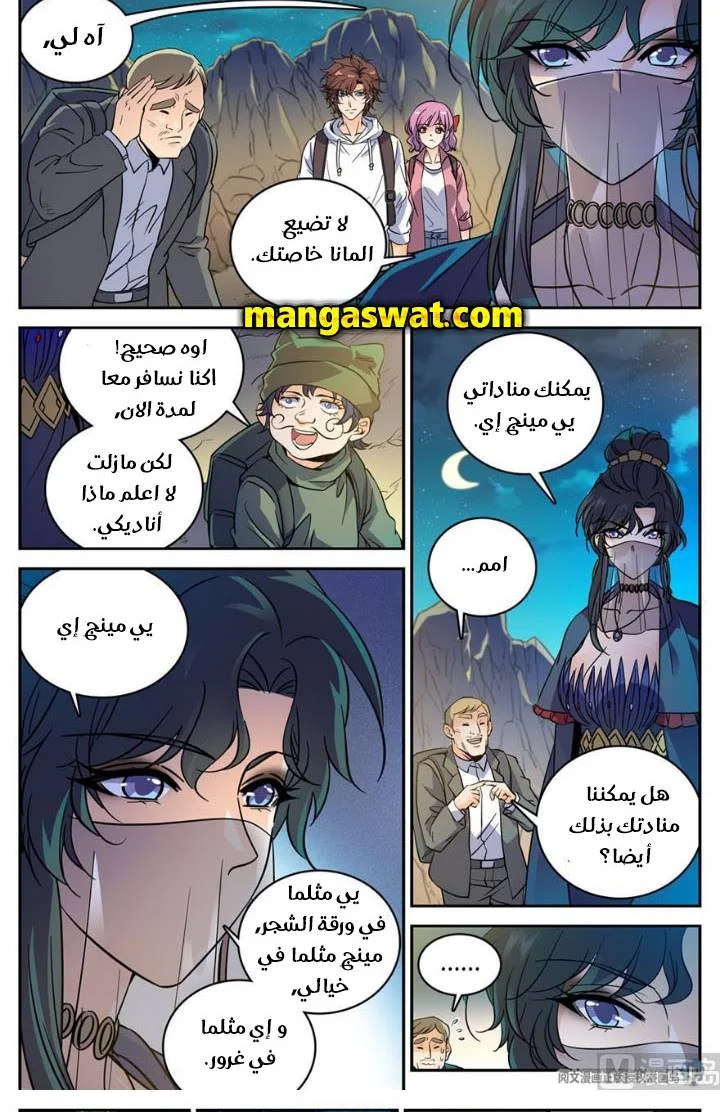 Read Versatile Mage AR Manga Online