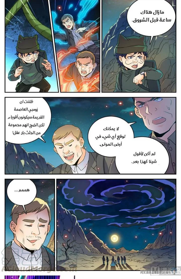 Read Versatile Mage AR Manga Online
