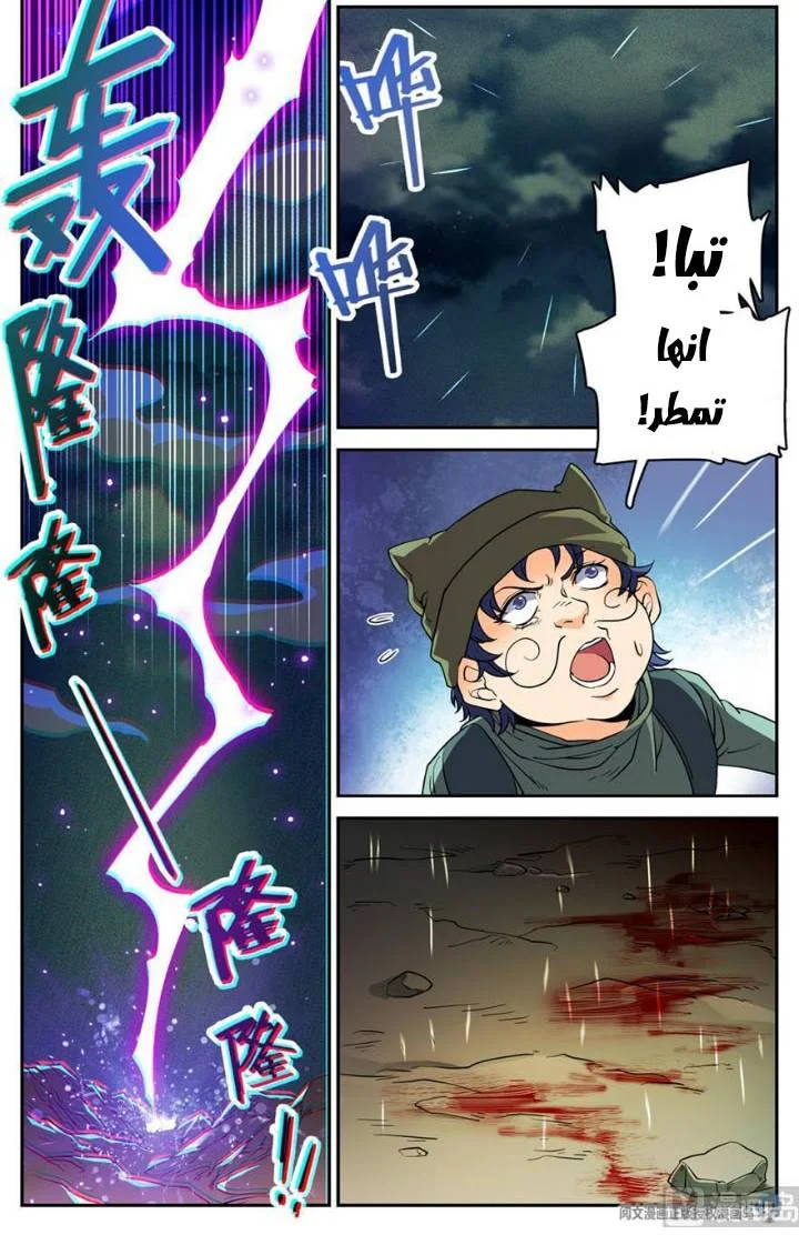 Read Versatile Mage AR Manga Online