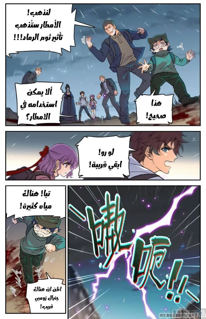 Read Versatile Mage AR Manga Online