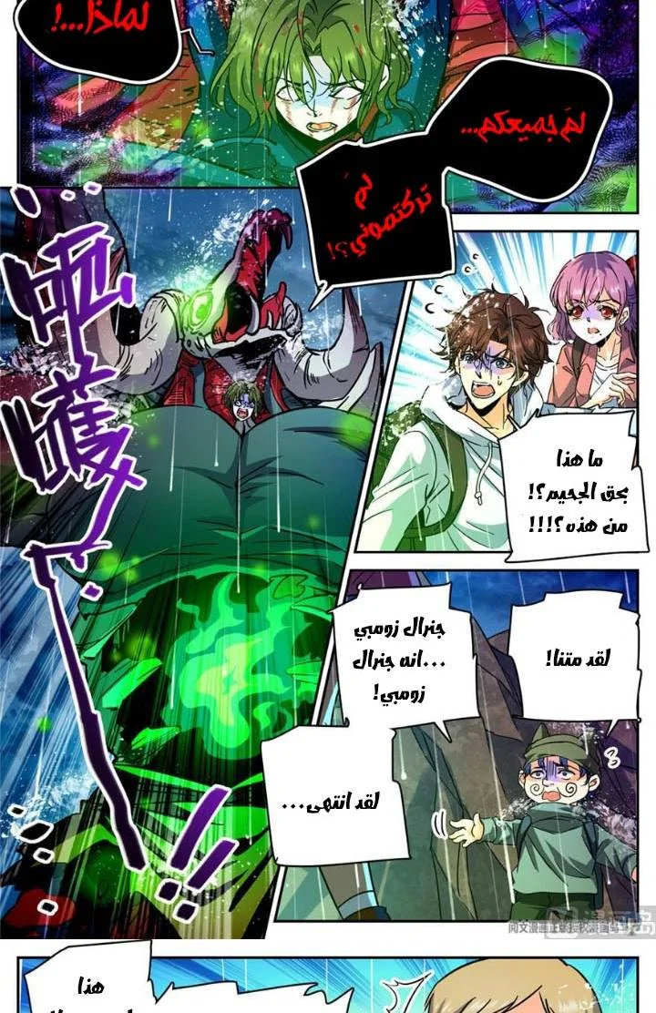 Read Versatile Mage AR Manga Online