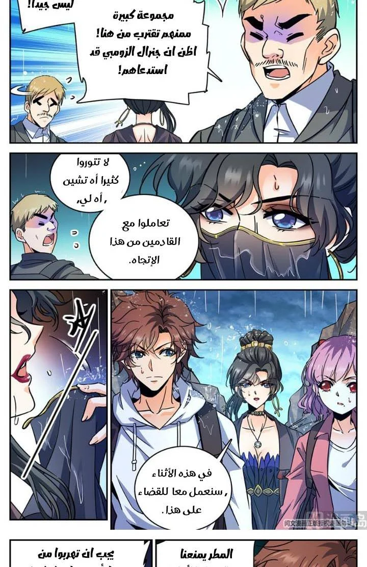 Read Versatile Mage AR Manga Online