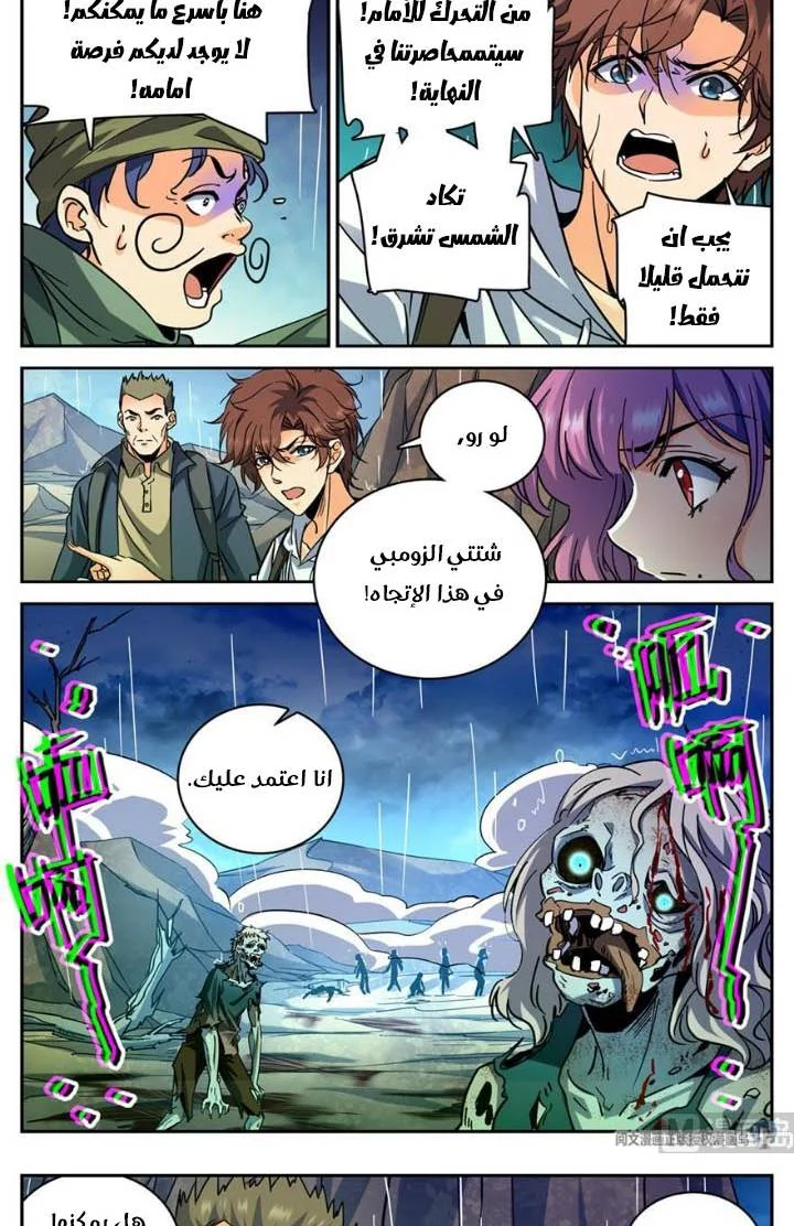 Read Versatile Mage AR Manga Online