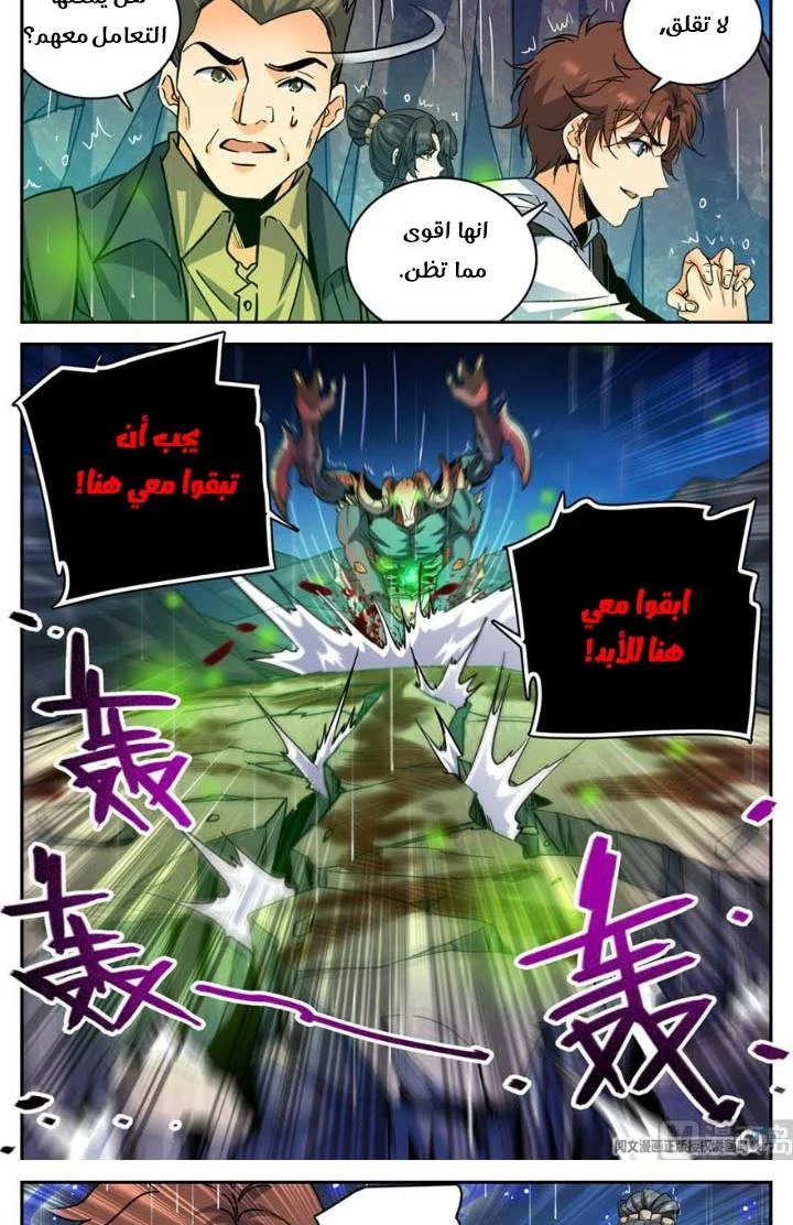 Read Versatile Mage AR Manga Online