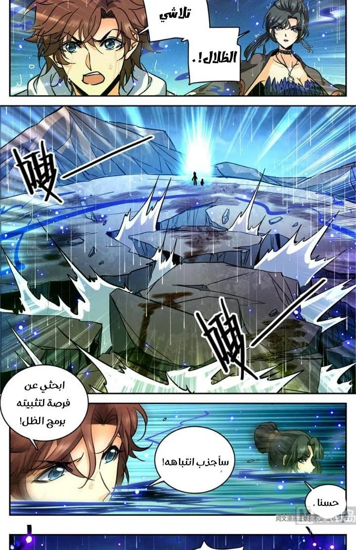 Read Versatile Mage AR Manga Online