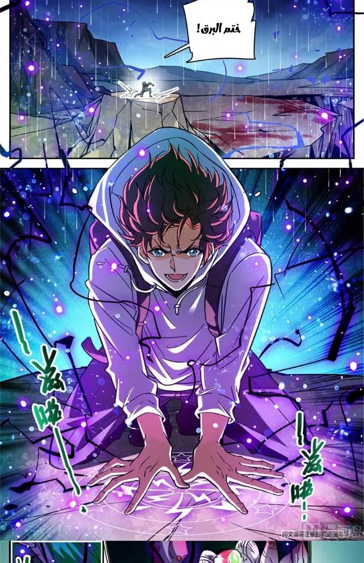 Read Versatile Mage AR Manga Online