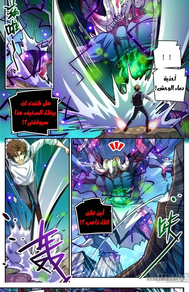 Read Versatile Mage AR Manga Online