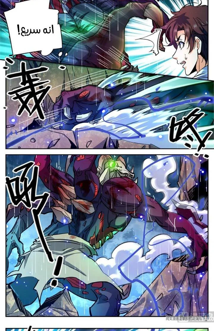 Read Versatile Mage AR Manga Online
