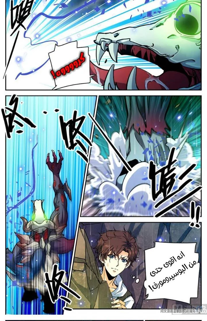 Read Versatile Mage AR Manga Online