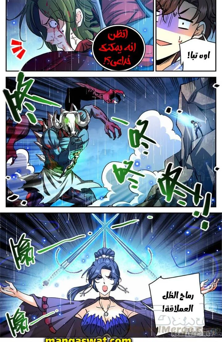 Read Versatile Mage AR Manga Online