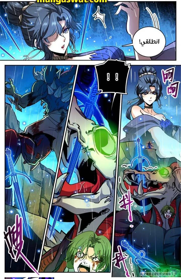 Read Versatile Mage AR Manga Online