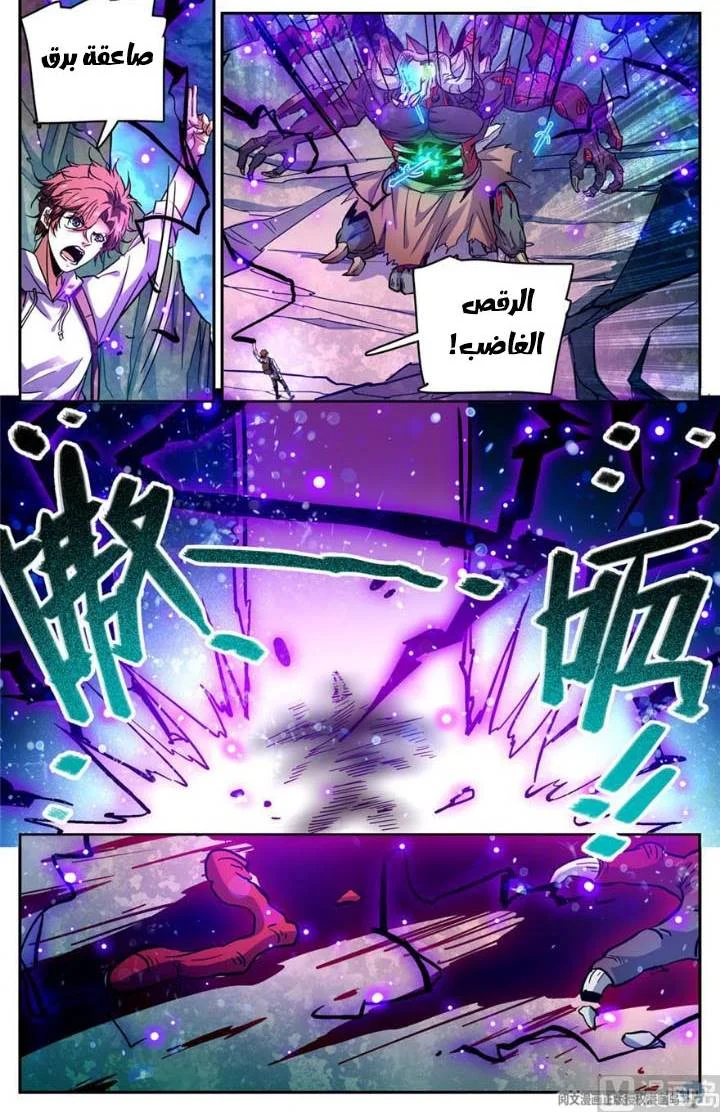 Read Versatile Mage AR Manga Online