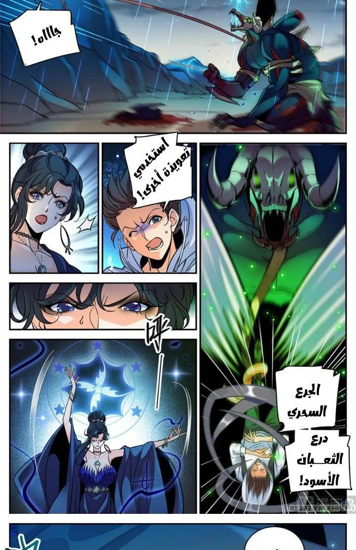 Read Versatile Mage AR Manga Online