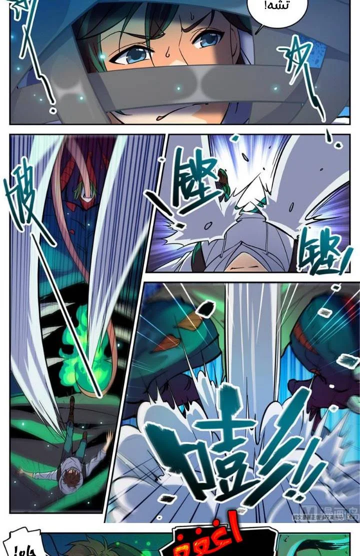 Read Versatile Mage AR Manga Online