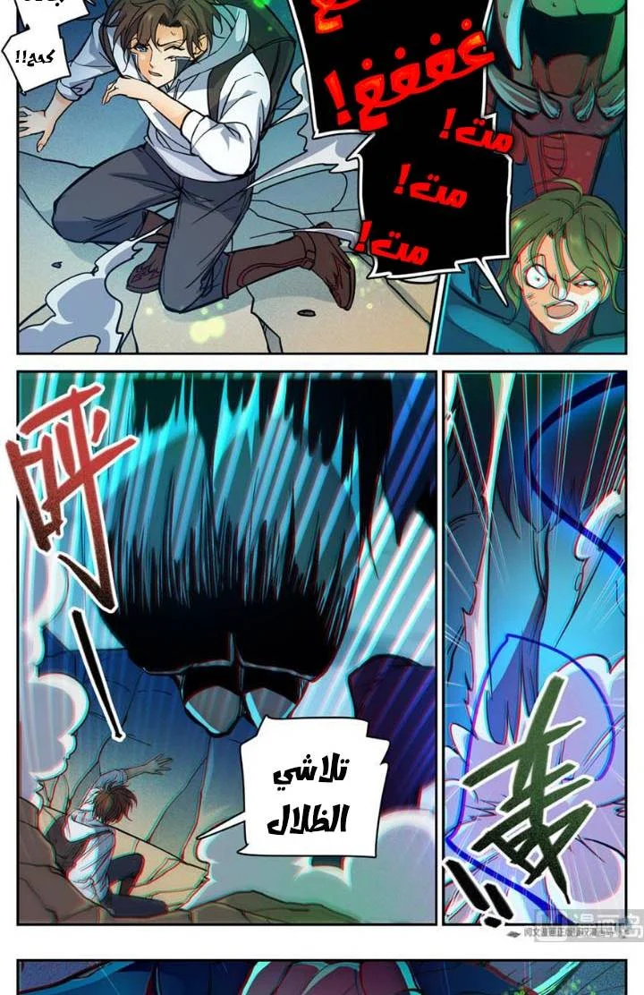 Read Versatile Mage AR Manga Online